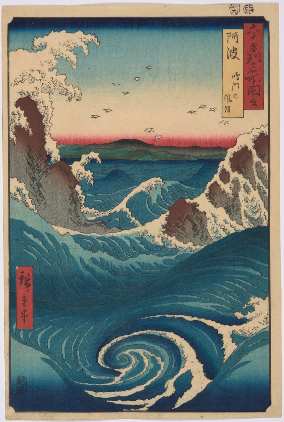 a vertical color woodblock print of waves crashing up against rocks against a blue-and-red sky