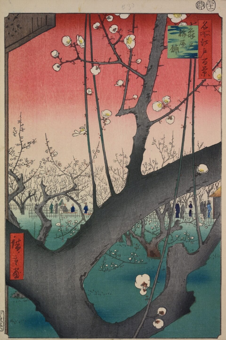 a vertical color woodblock print of plum trees